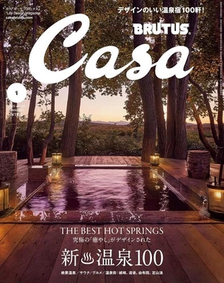 Casa BRUTUS Japanese Home Magazine FEBRUARY 2025 Issue Japanese Edition from JP - Image 1 of 4