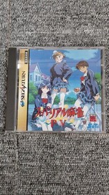 SETA SUPER REAL MAHJONG PV SEGA SATURN