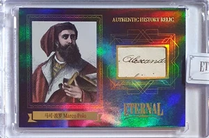 2024 Eternal Marco Polo #RELICS BLUE /75 Authentic History Relic - Sealed - Picture 1 of 4