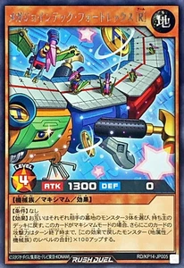 Yugioh Rush Duel RD/KP14-JP005 Mega Jointech Fortrex [R] selten - Bild 1 von 2