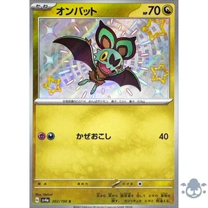Noibat S 302/190 Shiny Treasure - Carta Pokemon Giapponese - Foto 1 di 1