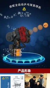 Expert Level Tischtennis Tischtennis Roboter Doppelschlange QL-1. Leistungsstarke Funktion - Bild 1 von 8