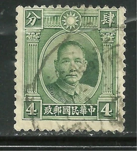 CHINA 292 USED DR. SUN YAT-SEN - Picture 1 of 2