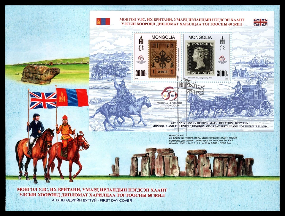 60th ann dip. Relations between Mongolia and UK FDC - Mongolia 2023 - Image 1 of 1