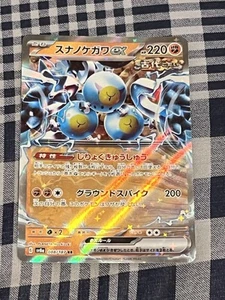 Sandy Shocks ex [Holo] #108 | Pokemon Paradox Rift - Picture 1 of 3