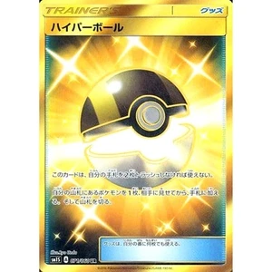 Pokemon Ultra Ball Holo UR 071/060 SM1S Collection Sun Japanese Card - Picture 1 of 10