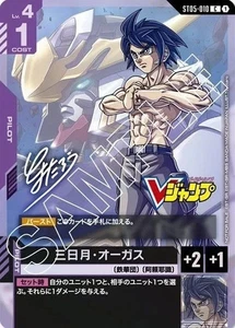 PSL Gundam Card Game ~ Pilot ~ Mikazuki Augus ST05-101 ~ Promo Card Japanese - Bild 1 von 8