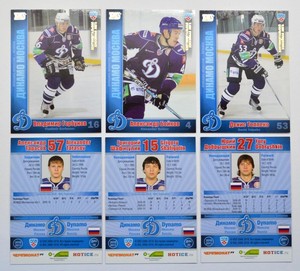 2010-11 KHL Dynamo Moscow GOLD Pick a Player Card