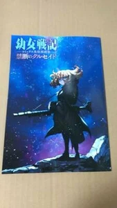 youjo senki la saga de Tanya el malvado ilustración folleto chika tojo z1 - Imagen 1 de 5