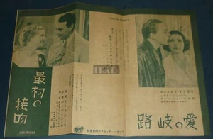 JEAN MUIR Desirable KAY FRANCIS Doctor Monica 1935 JPN MOVIE POSTER 10x14.5 kj4 - Picture 1 of 2