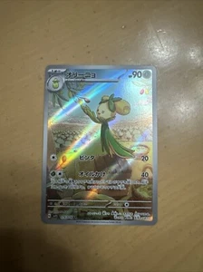 Dolliv 079/078 Sv1s: Scarlet Ex Holo (Japanese) - Picture 1 of 2