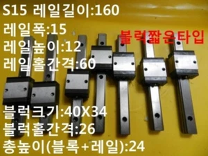 [Used] NSK / S15 / LM GUIDE, Rail Length:160mm, 1Block, 2pcs - Picture 1 of 6