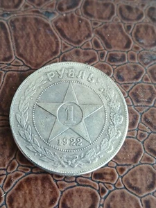 Russland Russian RSFSR Silber 1 Rubel 1922 AG VZ SELTEN - Bild 1 von 6