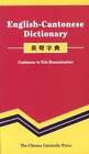 Dictionnaire anglais-cantonais : cantonais à Yale romanisation par New Asia Center