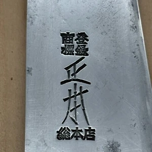 Shapend Japanese Chef's Kitchen Knife 正本 Gyuto 330/220 MM063 - Picture 1 of 16