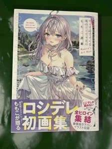 Momoko Artbook: Alya Sometimes Hides Her Feelings In Russian illustration JP - Foto 1 di 3