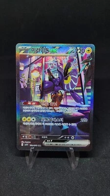 Miraidon ex SAR 102/078 SV1V Violet EX Korean NM Pokemon card game  - Image 1 of 4
