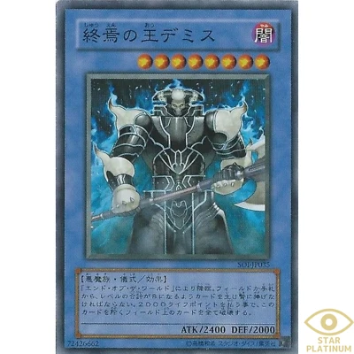 Demise, King of Armageddon Ultimate Rare SOI-JP035 Japanese Yugioh Card - EX - Image 1 of 2