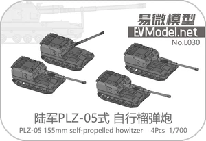 EVModel L030 1/700 PLZ-05 155mm Self-Propelled Howitzer 3D Printing Model(4pcs) - Picture 1 of 1