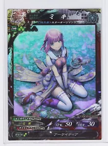 Miki Sauvester - Star Ocean 5 No.011 - Lord of VERMILION 2015 Trading Holo Card - Bild 1 von 3