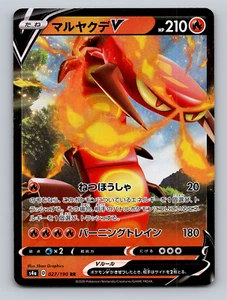 Japanese Pokemon Card 027/190 Centiskorch V s4a D RR Shiny Star V - NM Near Mint - Imagen 1 de 2