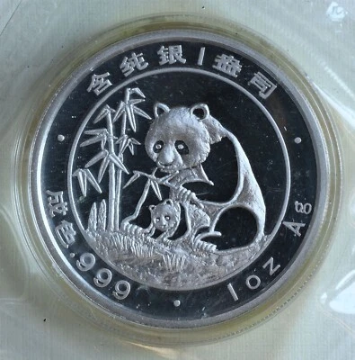 1988 China Panda 1 oz .999 Silver 97th ANA Cincinnati SEALED Proof Coin with COA - Image 1 of 4