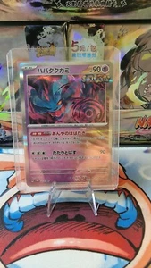 Pokemon Card Flutter Mane R SV5K 033/071 Wild Force Japanese - Picture 1 of 1