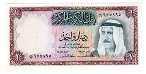 Kuwait Kuwait Schein 1 DINAR 1968 P8 Sheikh Sabah Ibn El Salim FAST NEU AU - Bild 1 von 2