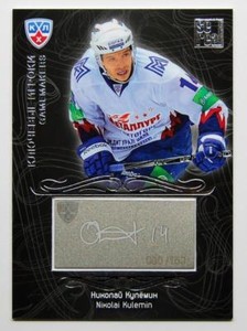2012-13 KHL Gold Collection Gamemakers #GAM-059 Nikolai Kulemin #/150