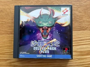 Salamander Deluxe Pack JPN PS1 Sony PlayStation PSX komplett Lifeforce selten! - Bild 1 von 17