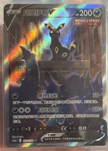 Pokemon PTCG S-Chinese CS4aC-152 SR Umbre o Holo Art NM Sword&Shield - Picture 1 of 1