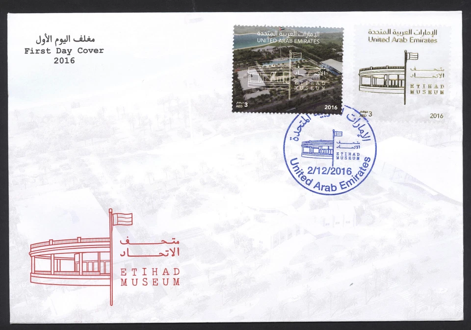 UAE 2016,  Etihad Museum, Unique Gold Transparent Stamp Adhesive, FDC 670 - Image 1 of 1