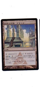 MTG JAPANESE FOIL DISSENSION PRAHV SPIRES OF ORDER NM MAGIC THE GATHERING LAND - Image 1 of 4