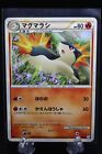 1st Edition Quilava - 015/070 L1 SoulSilver MINT/NM - Japanese Pokemon Card