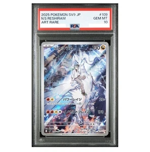 PSA 10 N's Reshiram AR 109/100 sv9 Battle Partners Pokemon Card Japanese 2025 - Picture 1 of 3