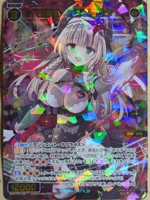 Wixoss Bk Wixoss WXDi-P00-036 SR Shub-Niggura Trading Card NM - Image 1 of 2