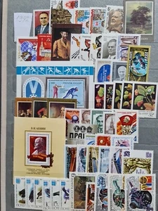 Juego completo de sellos anuales soviéticos vintage. 1982; MNH. sin rastros de pegatinas. - Imagen 1 de 3