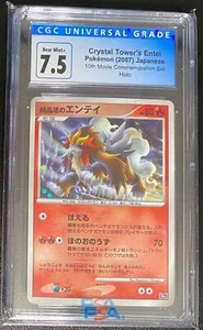 2007 Pokemon Japanese Entei Promo 10th Movie Commemoration CGC 7.5 NEAR MINT+ - Bild 1 von 2