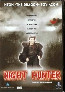 NIGHT HUNTER (Don The Dragon Wilson, Melanie Smith, Nicholas Guest) ,R2 DVD NEW - Picture 1 of 2