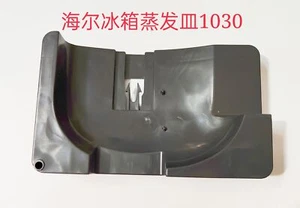 Universal Drain Pan Evaporator Pan 60221030 For Haier Refrigerator Compressor - Picture 1 of 4
