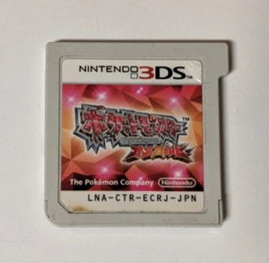 Pokemon Omega Ruby [Nintendo 3DS - LNA-CTR-ECRJ-JPN] Japanese - Picture 1 of 2