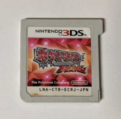 Pokemon Omega Ruby [Nintendo 3DS - LNA-CTR-ECRJ-JPN] Japanese - Image 1 of 2