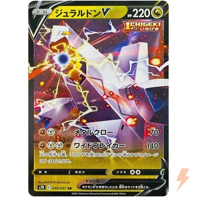 Duraludon V RR 048/067 S7D Perfect Skyscraper - Pokemon Card Japanese - Image 1 of 4