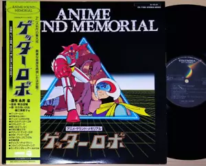 OST GETTER ROBO Anime Sound Memorial LP w/OBI japan robot TV Grendizer Mazinger - Picture 1 of 2