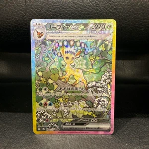 Leafeon ex SAR 200/187 sv8a Terastal Festival ex Japanese Pokemon Cards Game - Picture 1 of 16