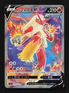 Tarjeta Pokémon japonesa Blaziken V 071/070 casi nueva Matchless Fighters juego de cartas coleccionables - Imagen 1 de 11