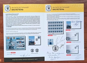 Corvette F211 “Hetman Ivan Mazepa” -Booklet-Presentation - July 6, 2025 Ukraine - Picture 1 of 16
