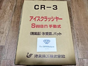 Ikenaga Iron CR-3 Works Swan Nostalgic Manual Drive Ice Crusher Shaver NEW - Picture 1 of 5