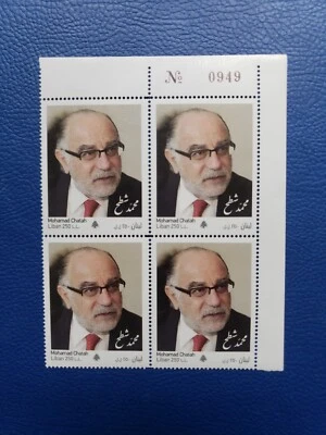 Líbano 2018 Scott# 787 MNH BLK4 Mohamad Chatah mártir diplomático economista  Foto 1 de 2