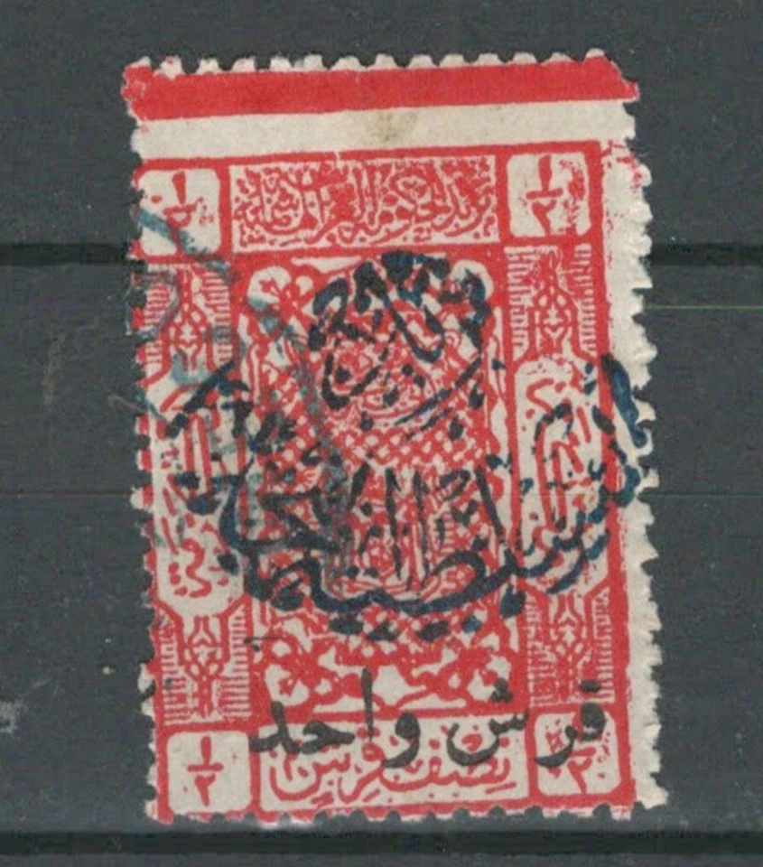 ARABIA SAUDITA GOBIERNO ÁRABE VARIEDAD PERFORACIÓN USADO 1/2P SELLO LOTE (SA 528) Foto 1 de 1